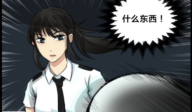 《未来试验》漫画 056话