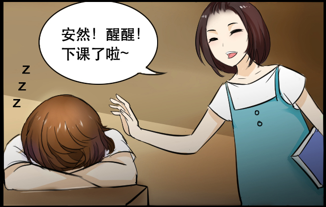 《未来试验》漫画 056话