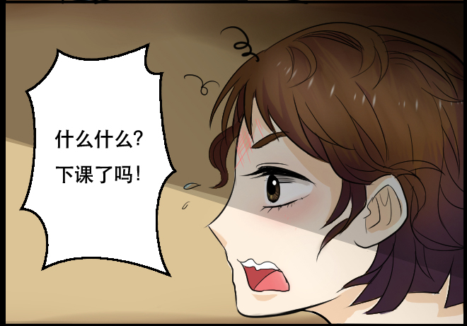 《未来试验》漫画 056话