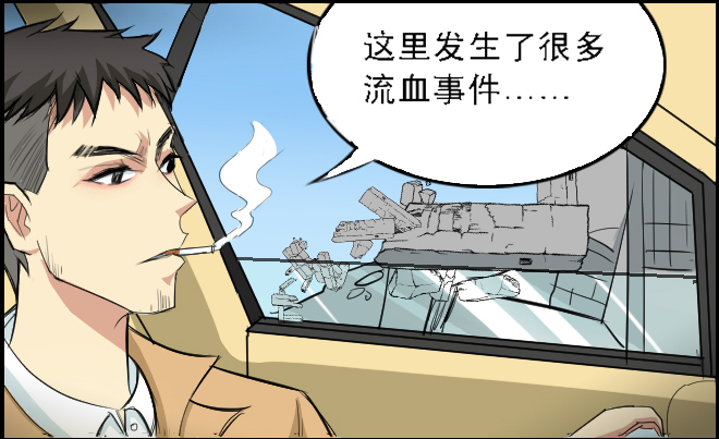 《未来试验》漫画 058话