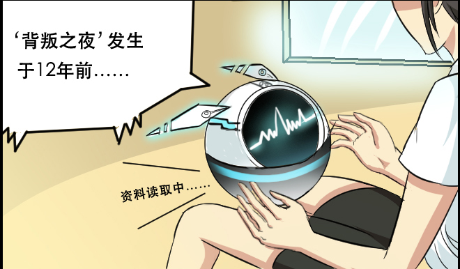 《未来试验》漫画 058话