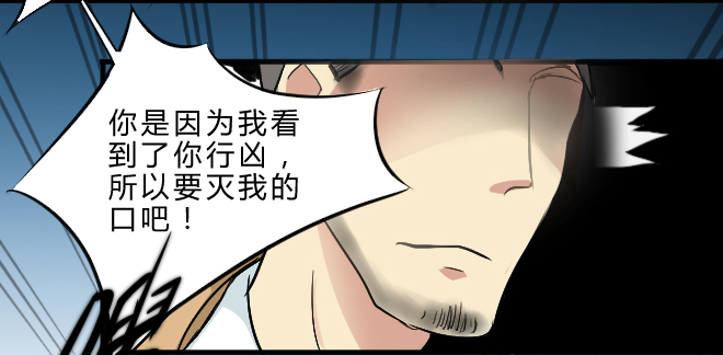 《未来试验》漫画 069话