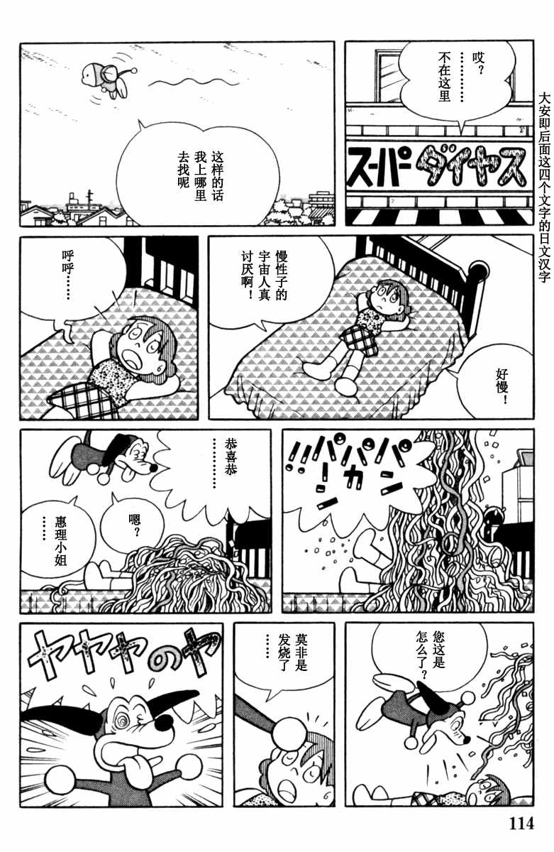 《大耳鼠芝比》漫画 004卷