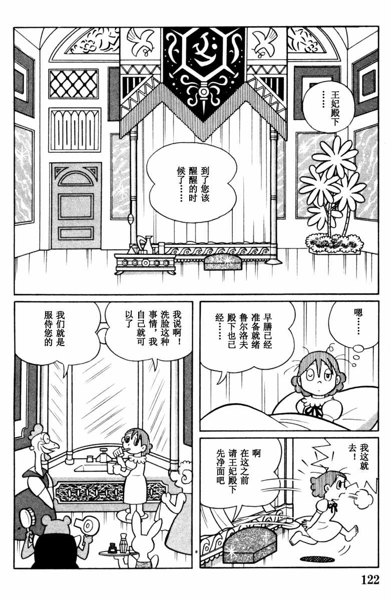 《大耳鼠芝比》漫画 004卷