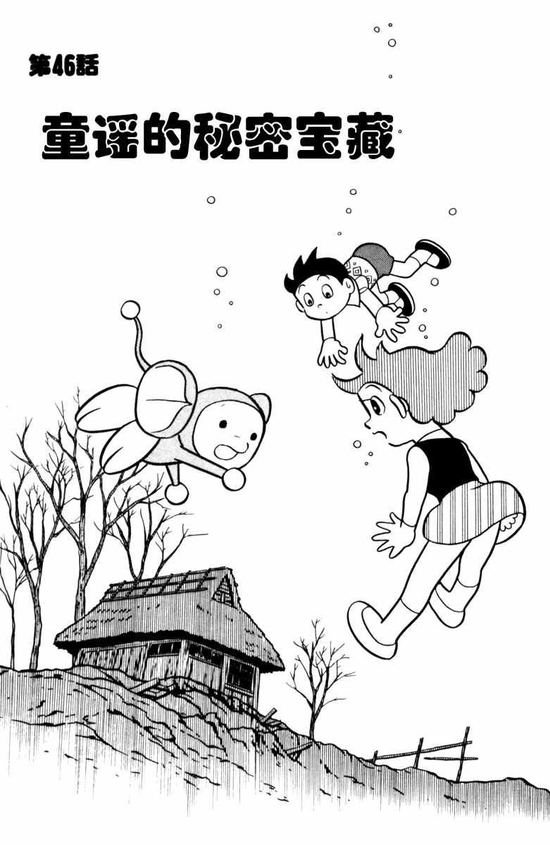 《大耳鼠芝比》漫画 004卷