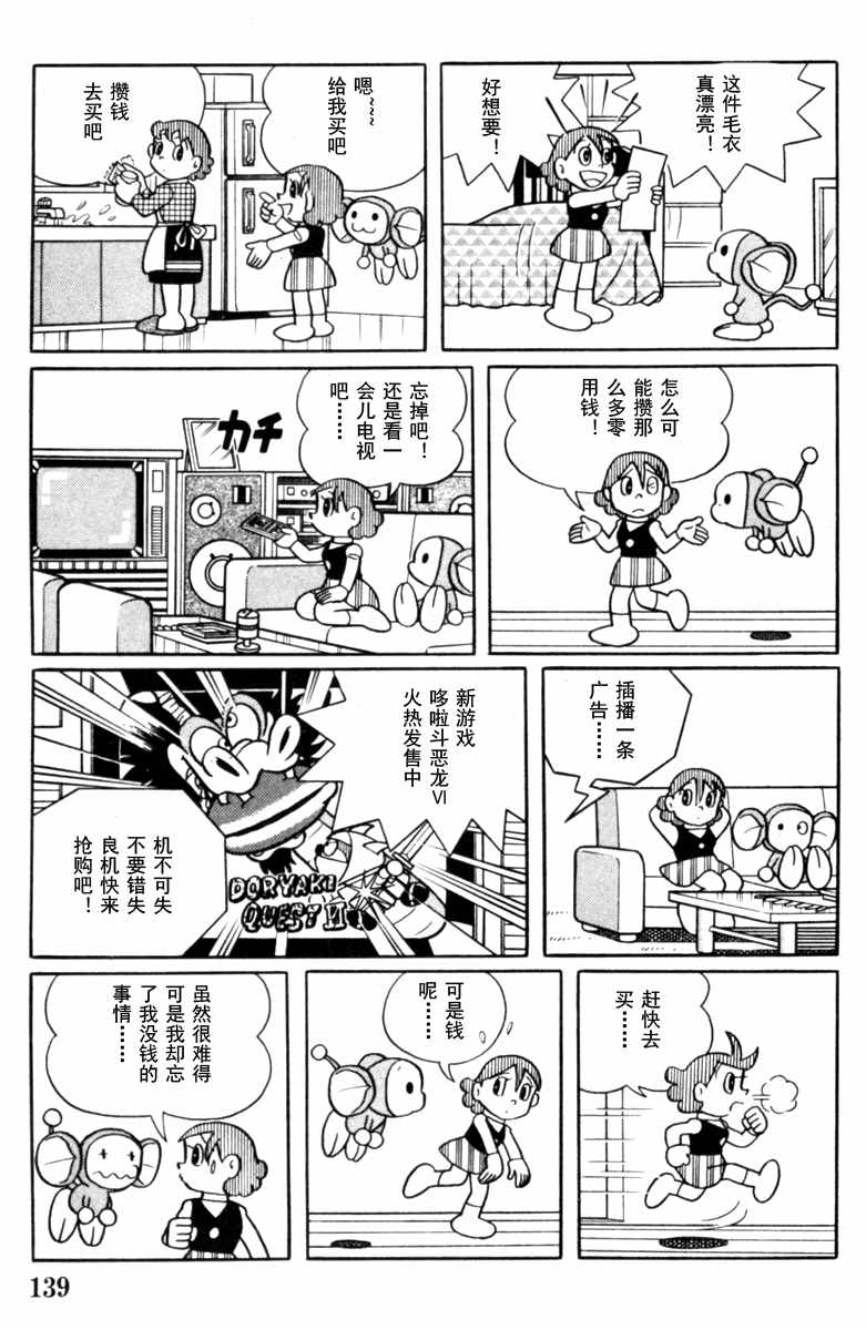 《大耳鼠芝比》漫画 004卷