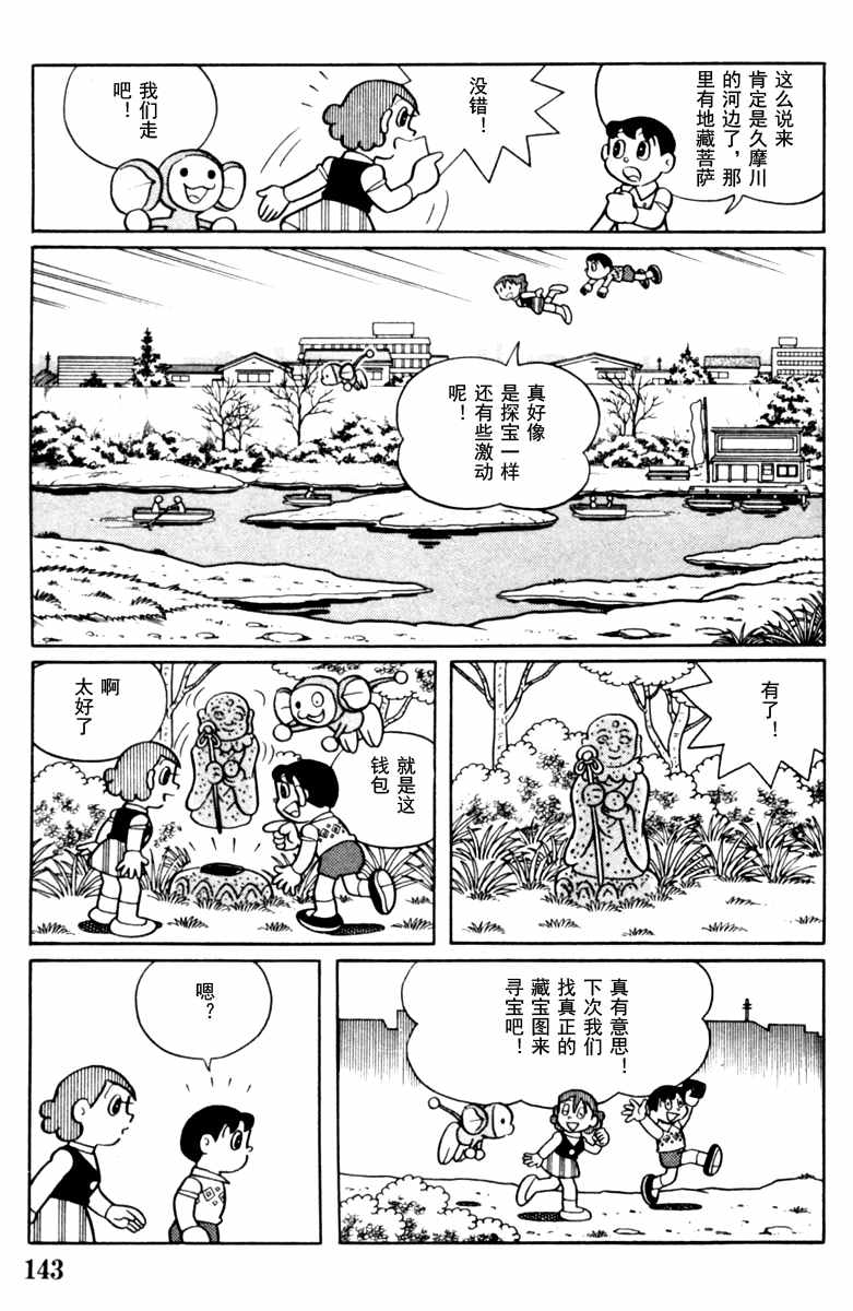 《大耳鼠芝比》漫画 004卷