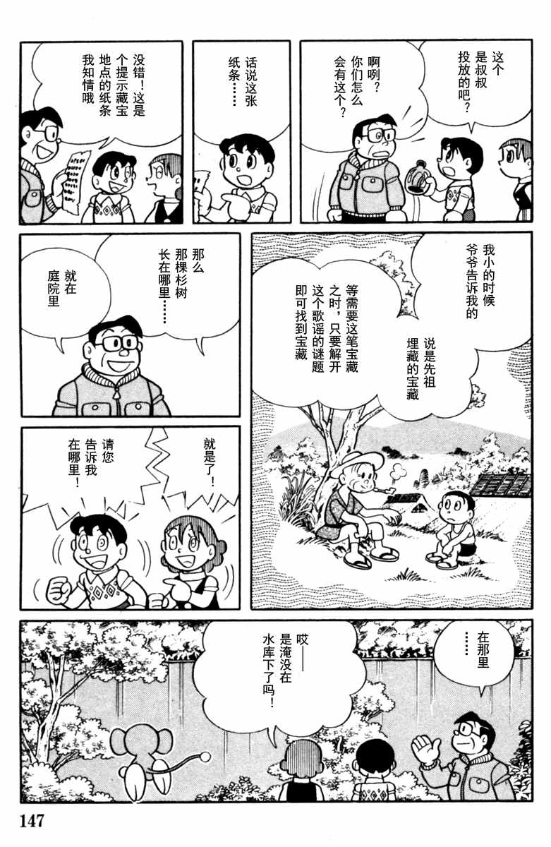 《大耳鼠芝比》漫画 004卷