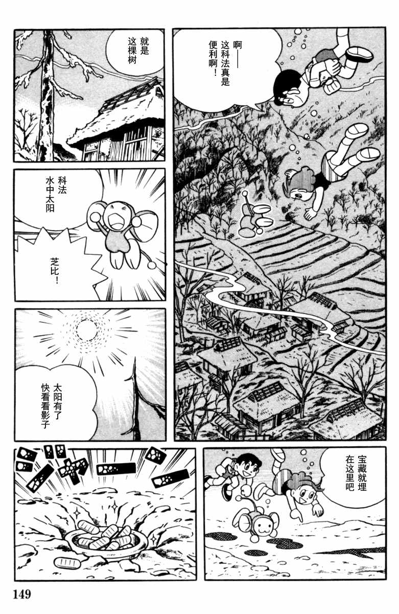 《大耳鼠芝比》漫画 004卷