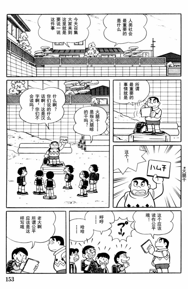 《大耳鼠芝比》漫画 004卷