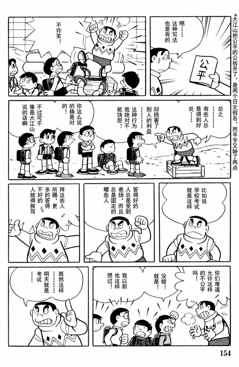 《大耳鼠芝比》漫画 004卷