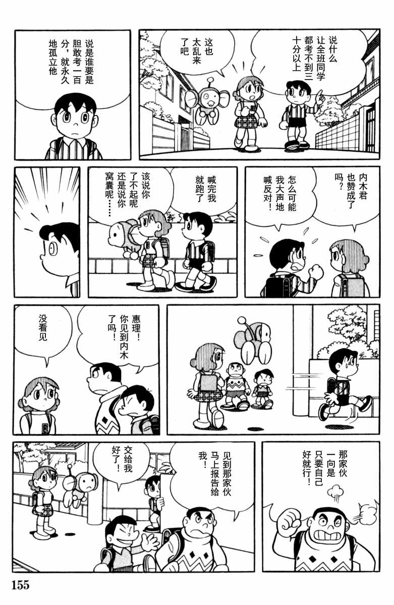 《大耳鼠芝比》漫画 004卷