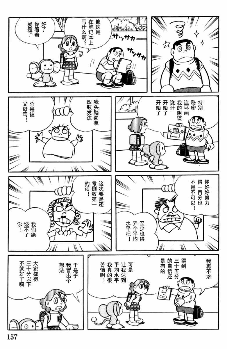 《大耳鼠芝比》漫画 004卷