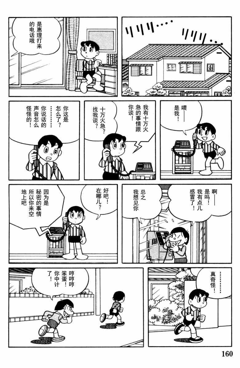 《大耳鼠芝比》漫画 004卷