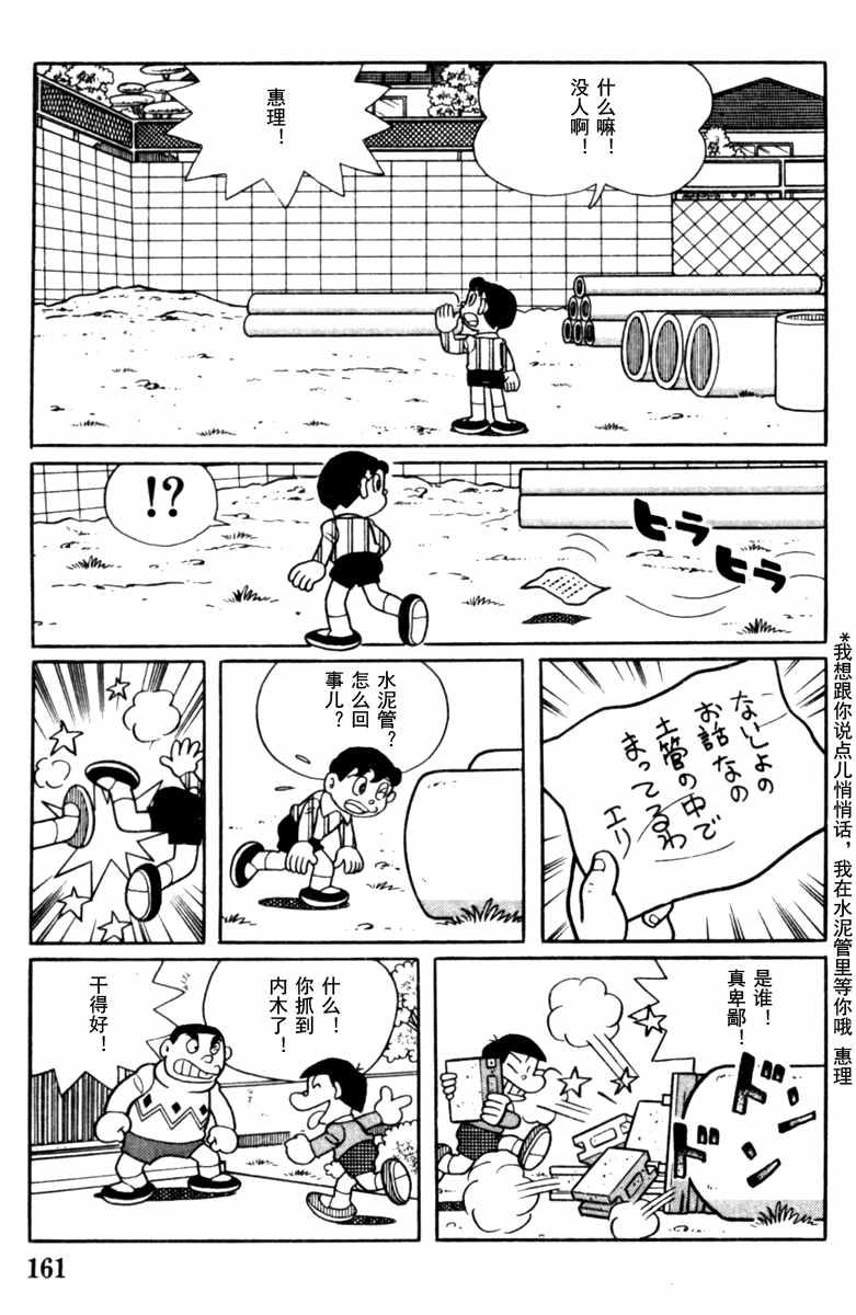 《大耳鼠芝比》漫画 004卷