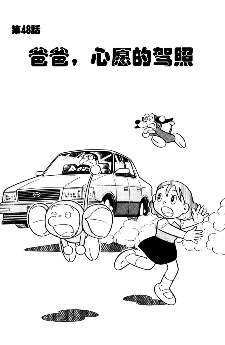 《大耳鼠芝比》漫画 004卷