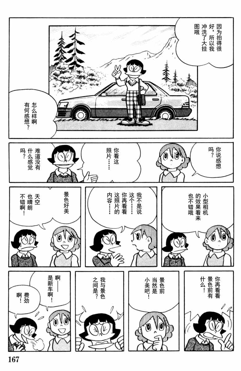 《大耳鼠芝比》漫画 004卷