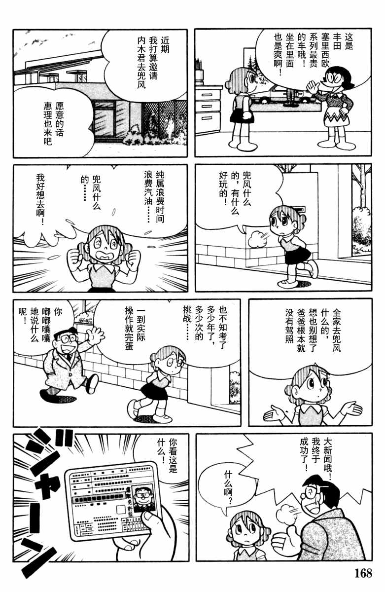 《大耳鼠芝比》漫画 004卷