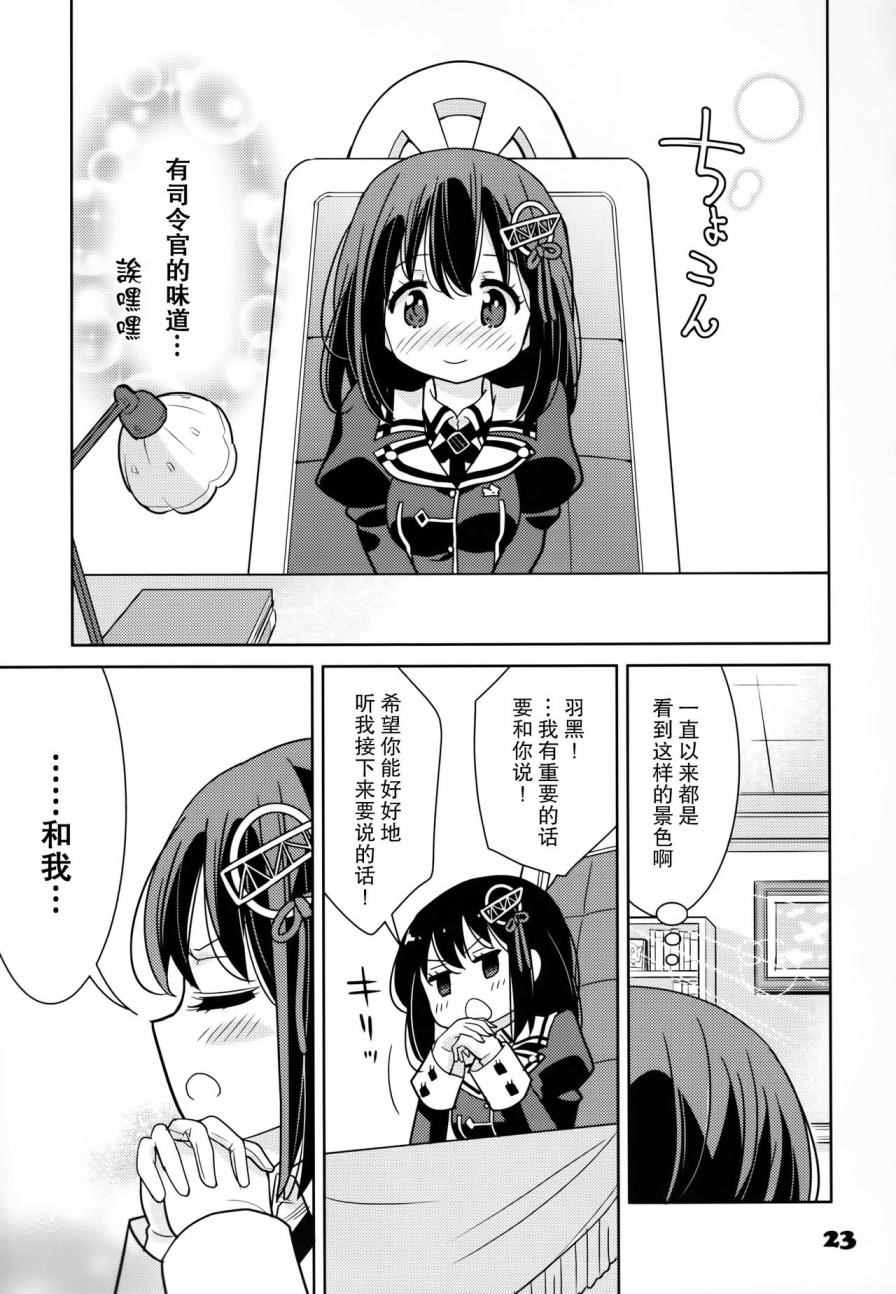 《HaguXHagu》漫画 003话