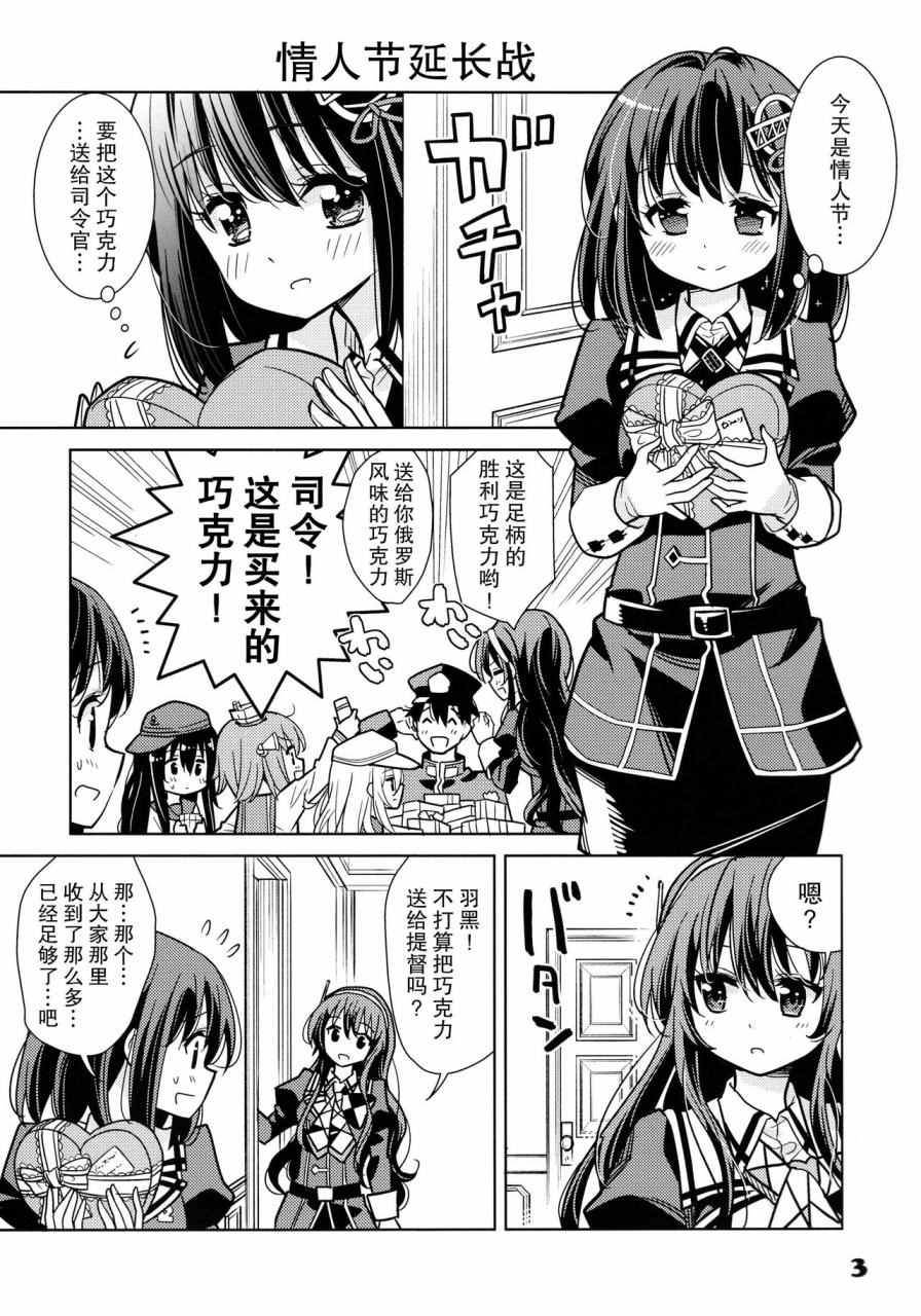 《HaguXHagu》漫画 004话