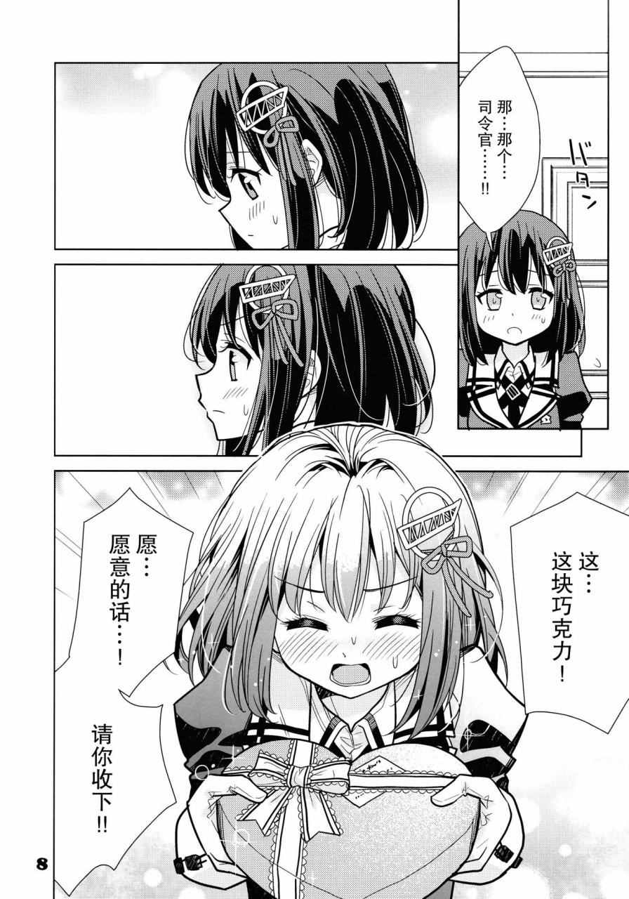 《HaguXHagu》漫画 004话