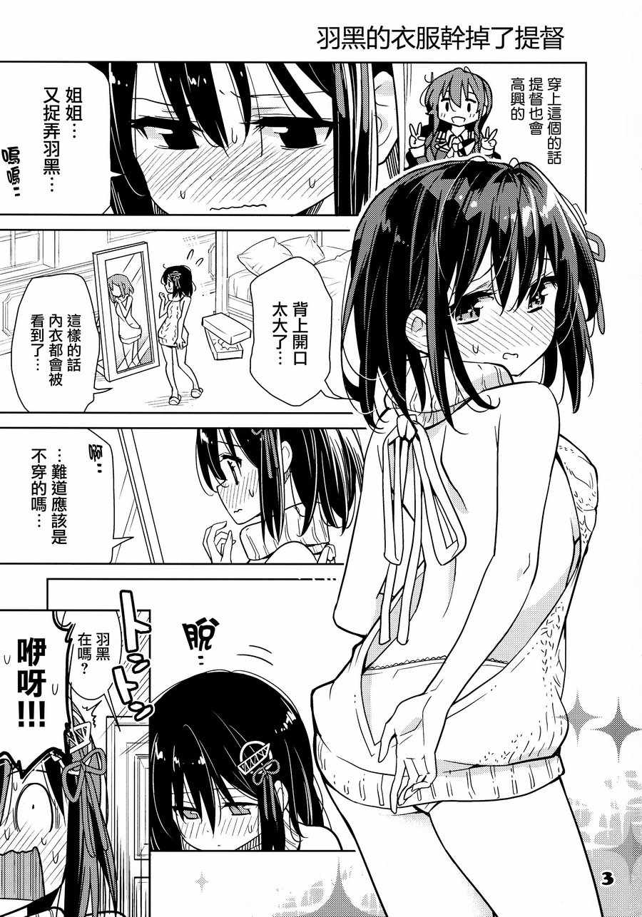 《HaguXHagu》漫画 008话