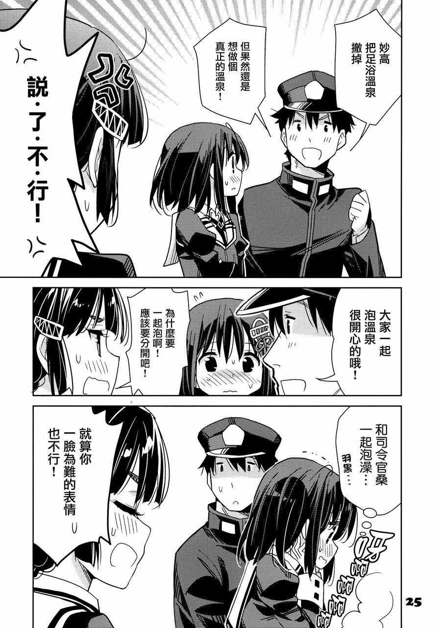 《HaguXHagu》漫画 008话