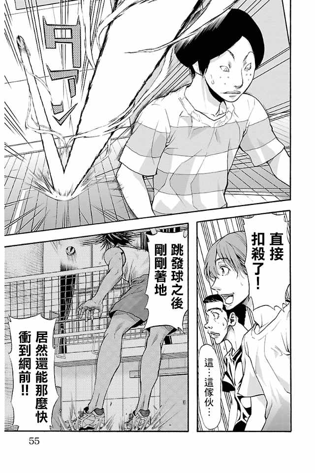 《钢索发球》漫画 009话