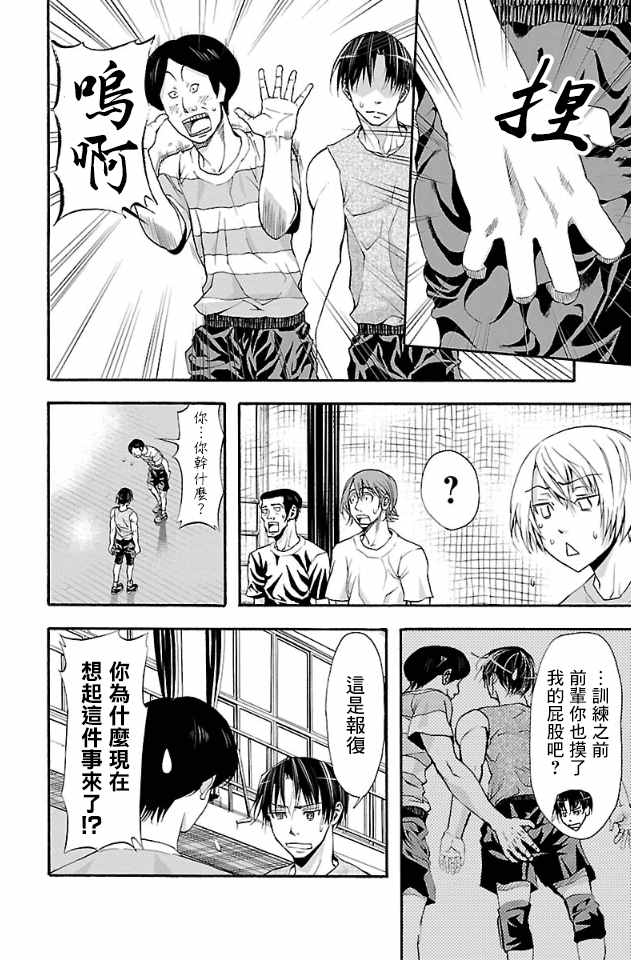 《钢索发球》漫画 009话