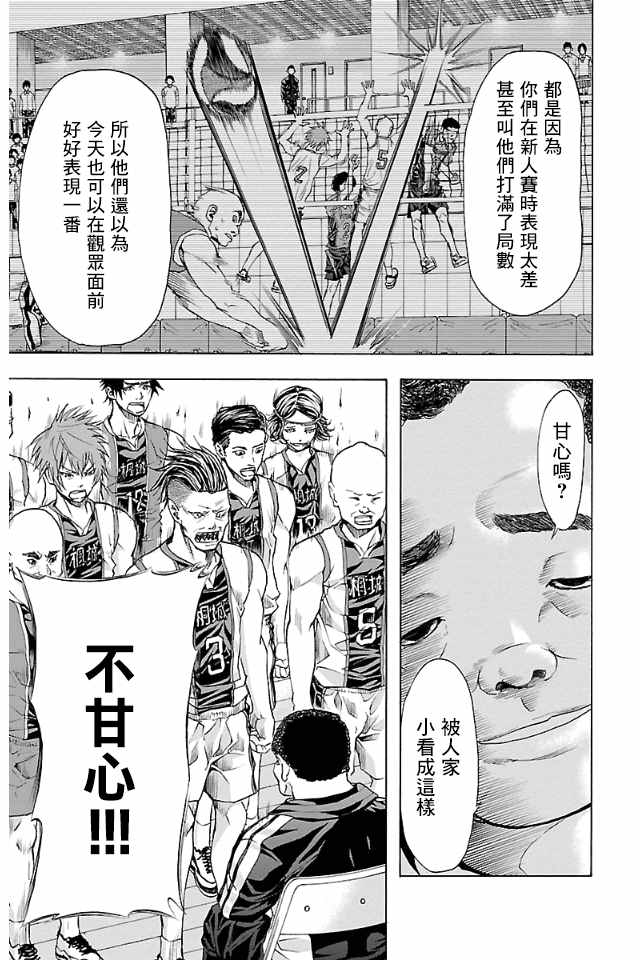 《钢索发球》漫画 015话