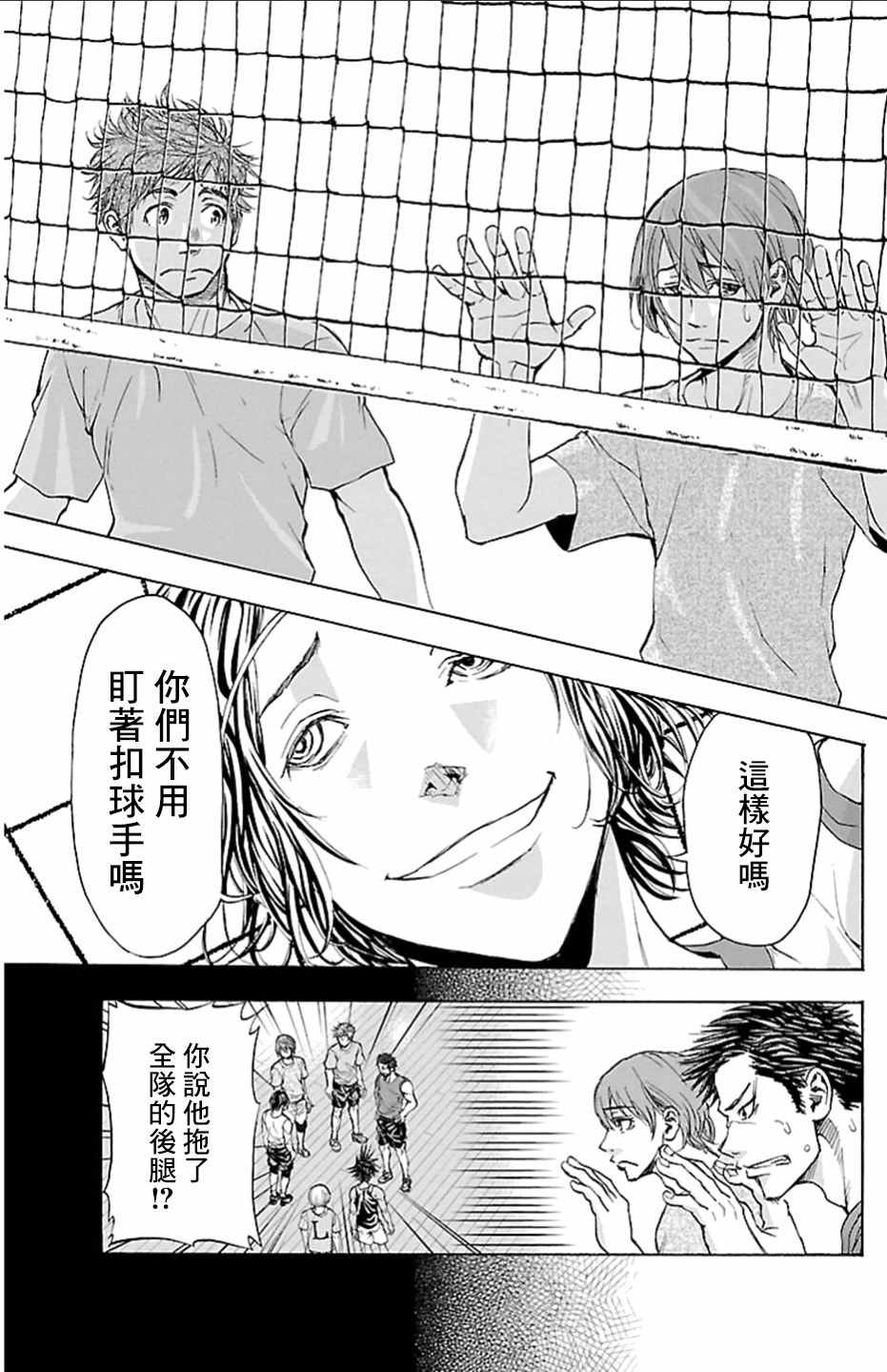 《钢索发球》漫画 019话