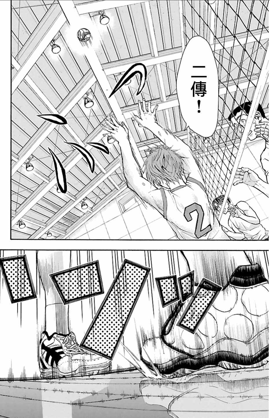 《钢索发球》漫画 022话