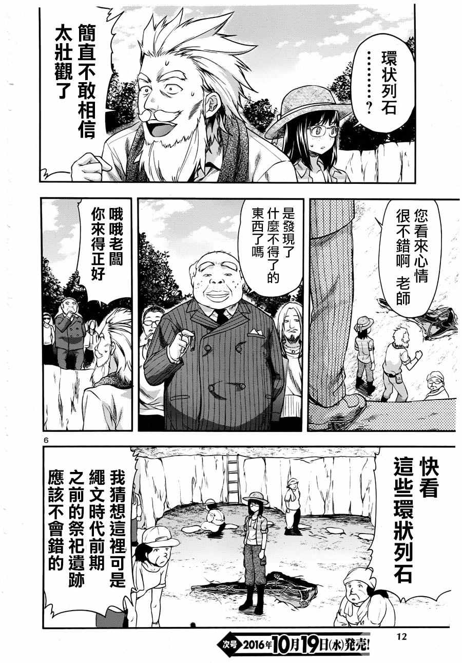 《三眼默示录～恶魔王子写乐～》漫画 三眼默示录 001话