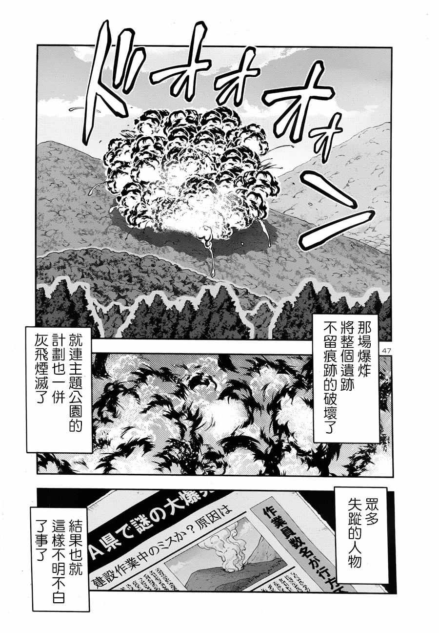 《三眼默示录～恶魔王子写乐～》漫画 三眼默示录 001话