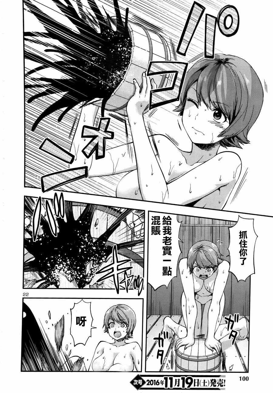 《三眼默示录～恶魔王子写乐～》漫画 三眼默示录 002话