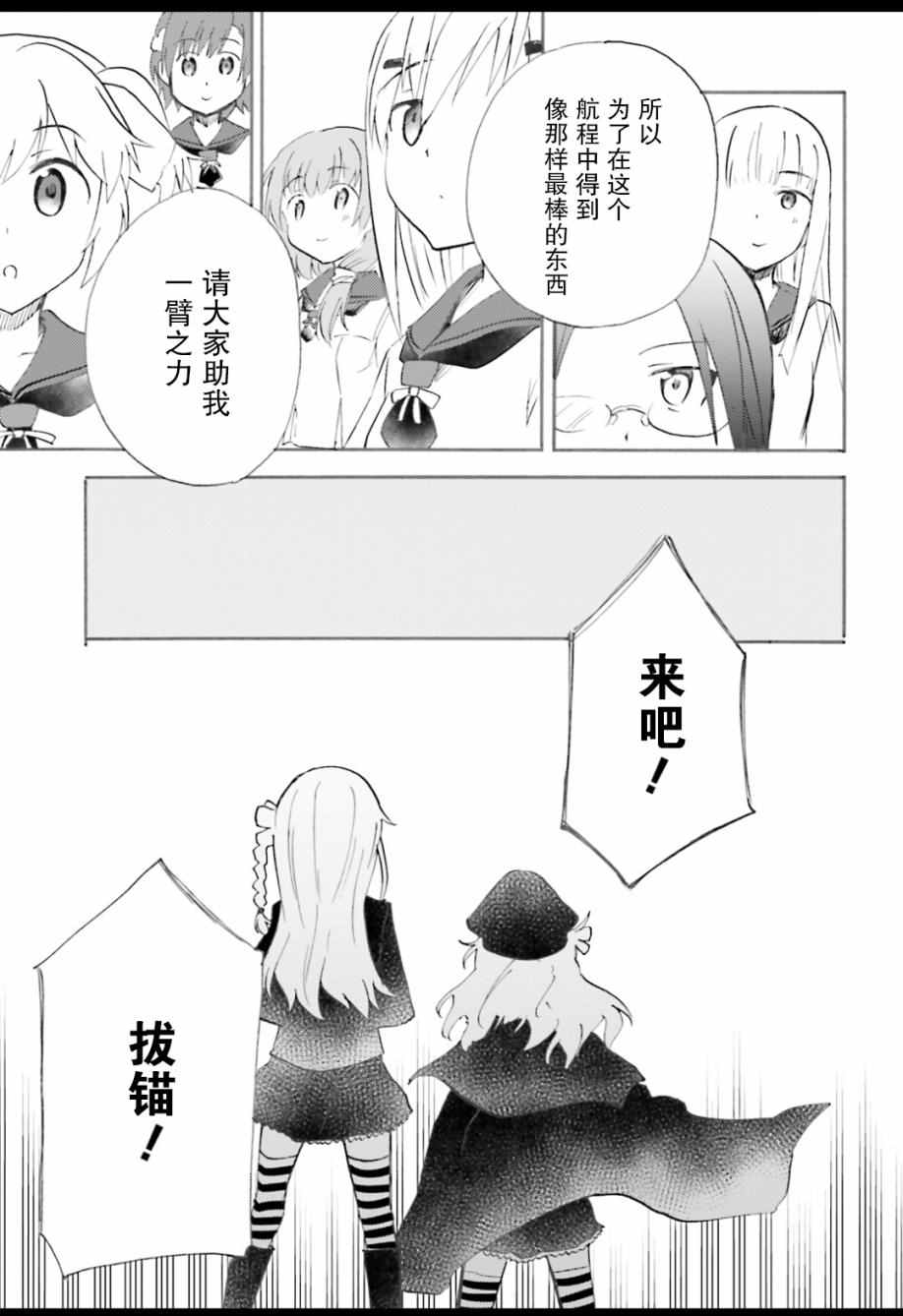 《青春波纹：罗蕾莱的少女们》漫画 罗蕾莱的少女们 002话