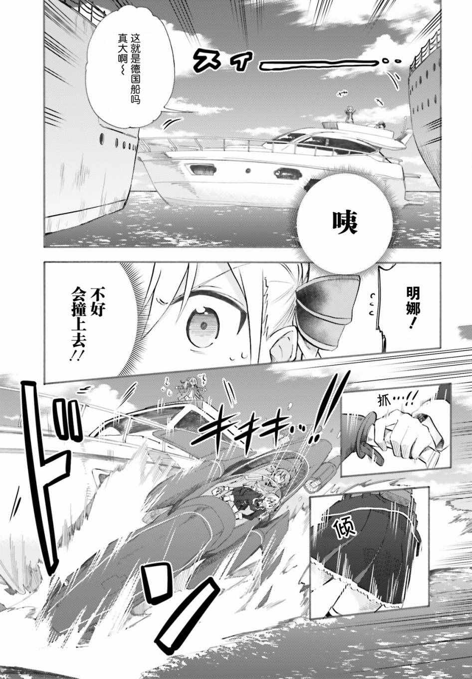 《青春波纹：罗蕾莱的少女们》漫画 罗蕾莱的少女们 005话