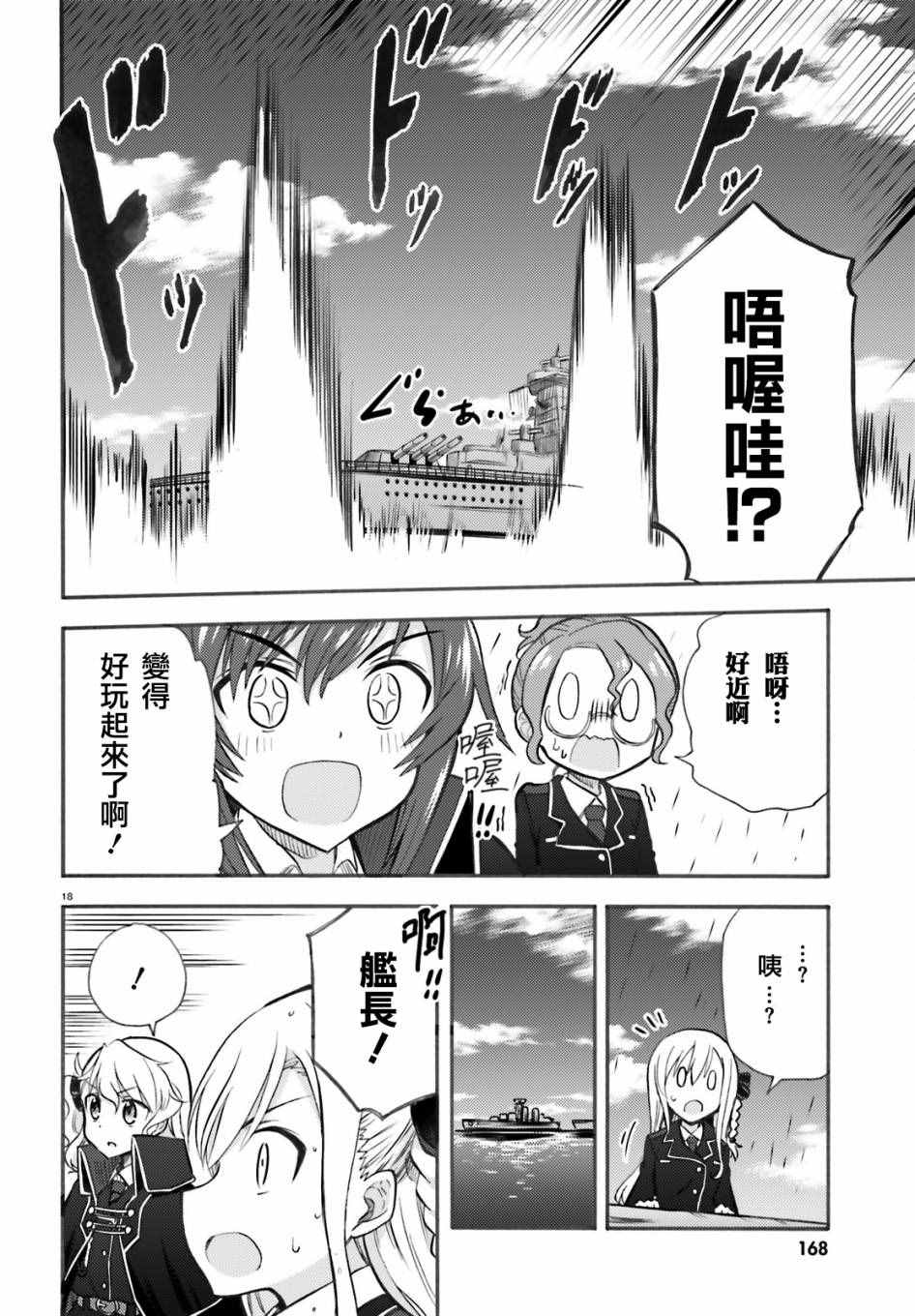 《青春波纹：罗蕾莱的少女们》漫画 罗蕾莱的少女们 007话