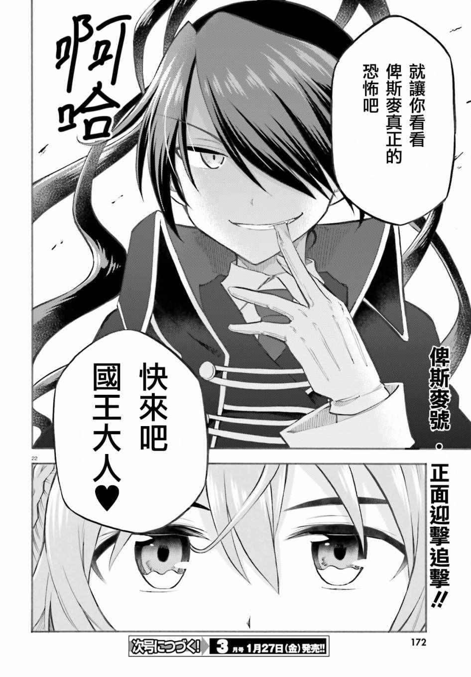 《青春波纹：罗蕾莱的少女们》漫画 罗蕾莱的少女们 007话