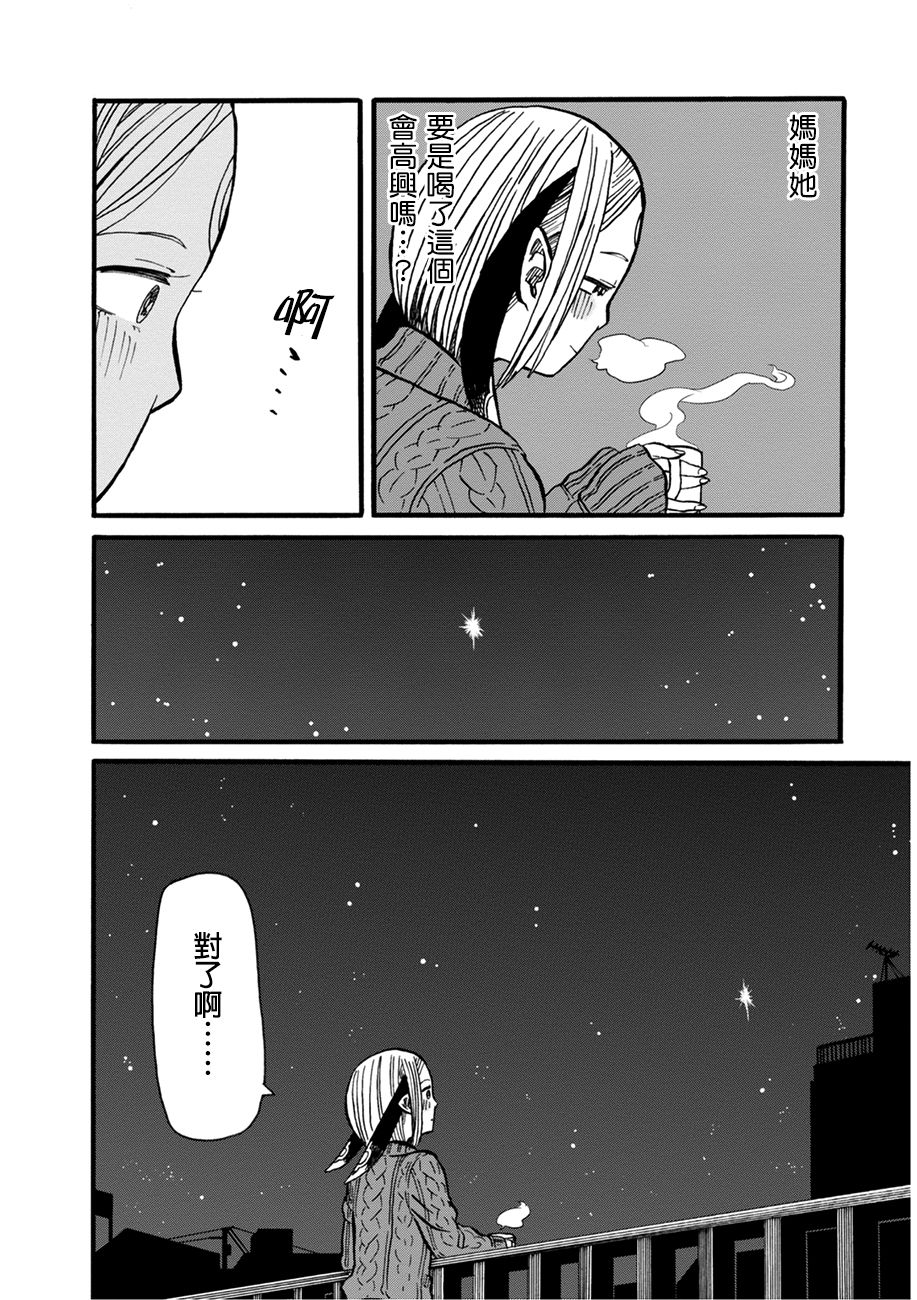 《库米卡的味觉》漫画 003话