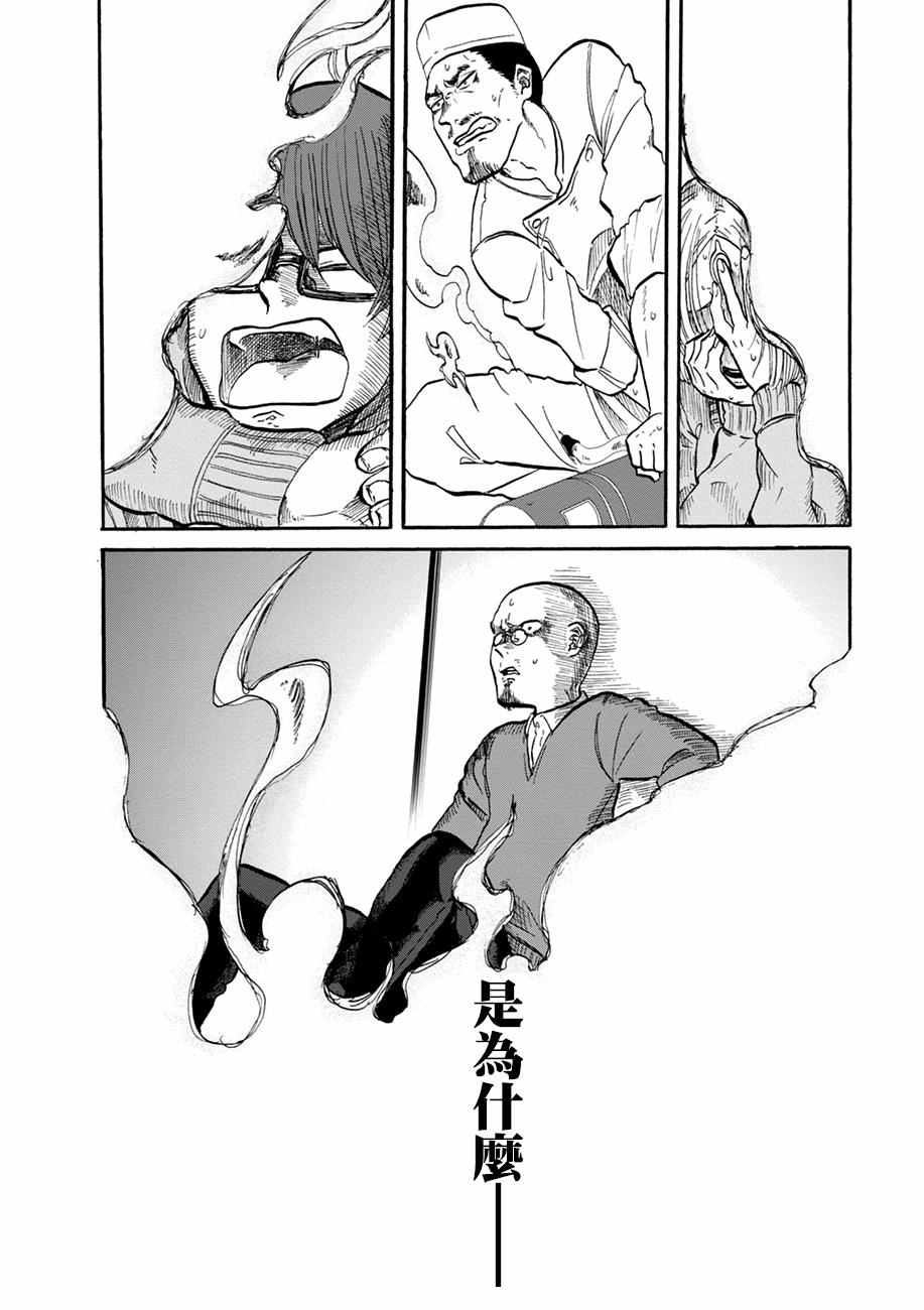 《库米卡的味觉》漫画 009话