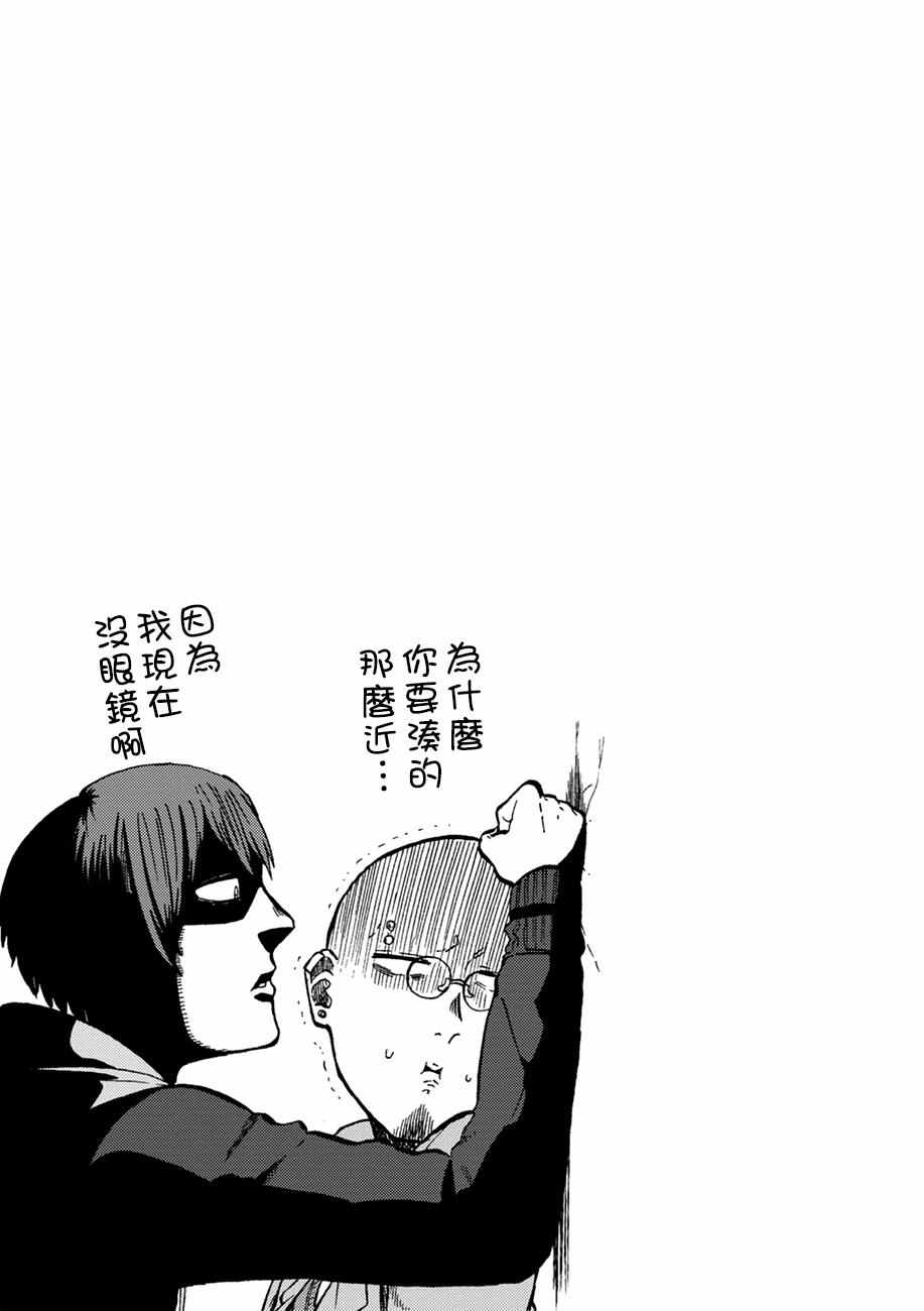 《库米卡的味觉》漫画 009话