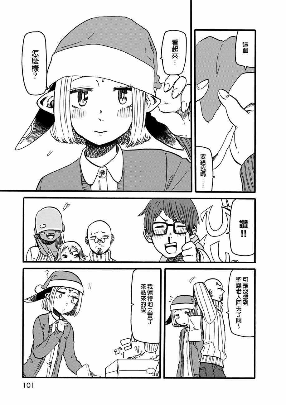 《库米卡的味觉》漫画 011话