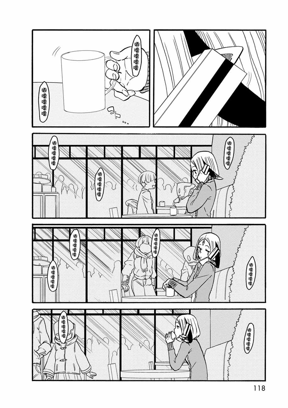 《库米卡的味觉》漫画 012话