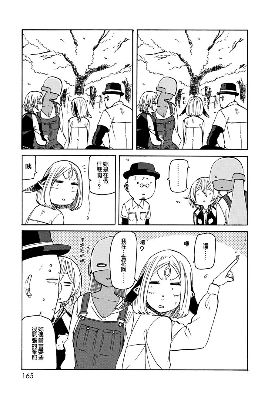 《库米卡的味觉》漫画 014话