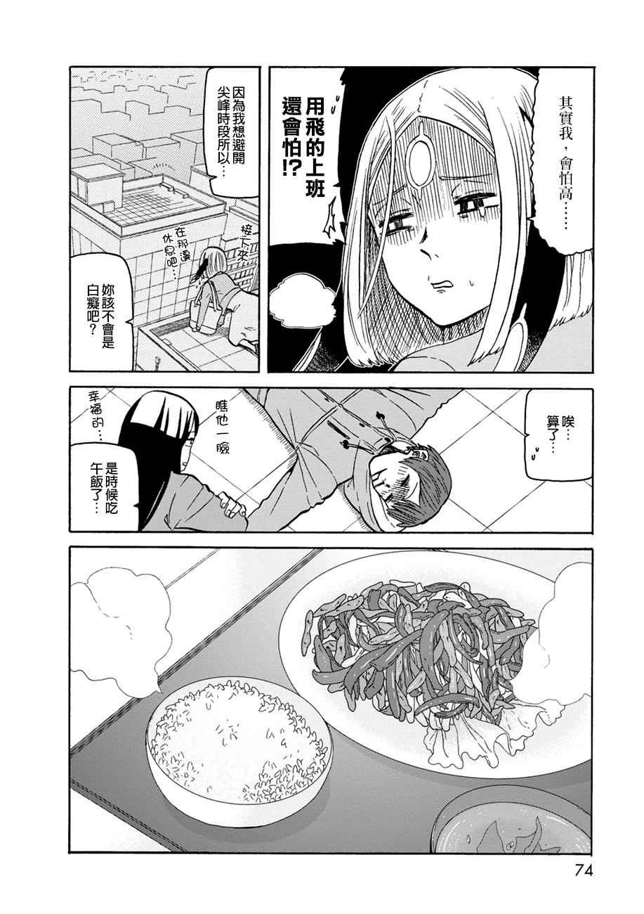 《库米卡的味觉》漫画 017话