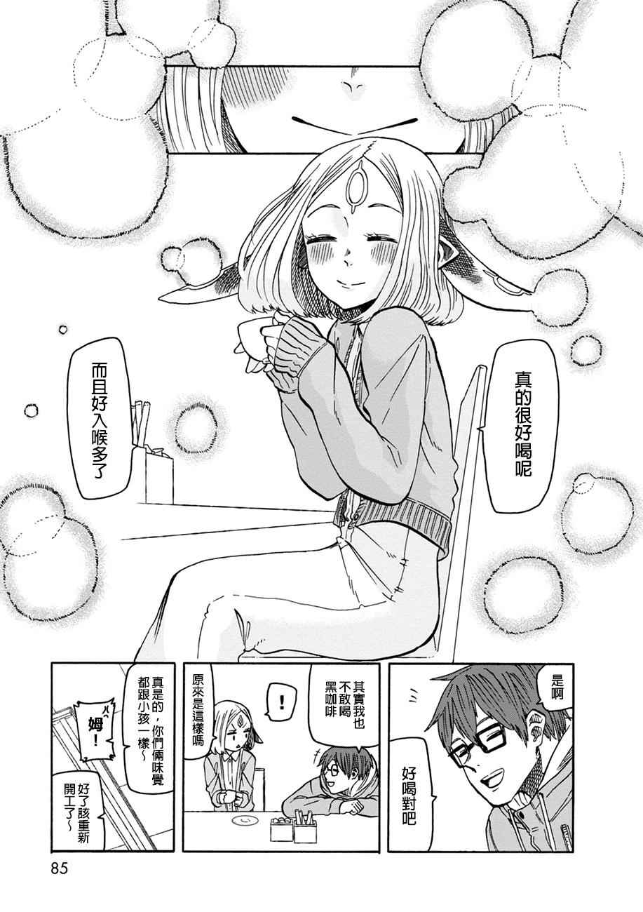 《库米卡的味觉》漫画 017话