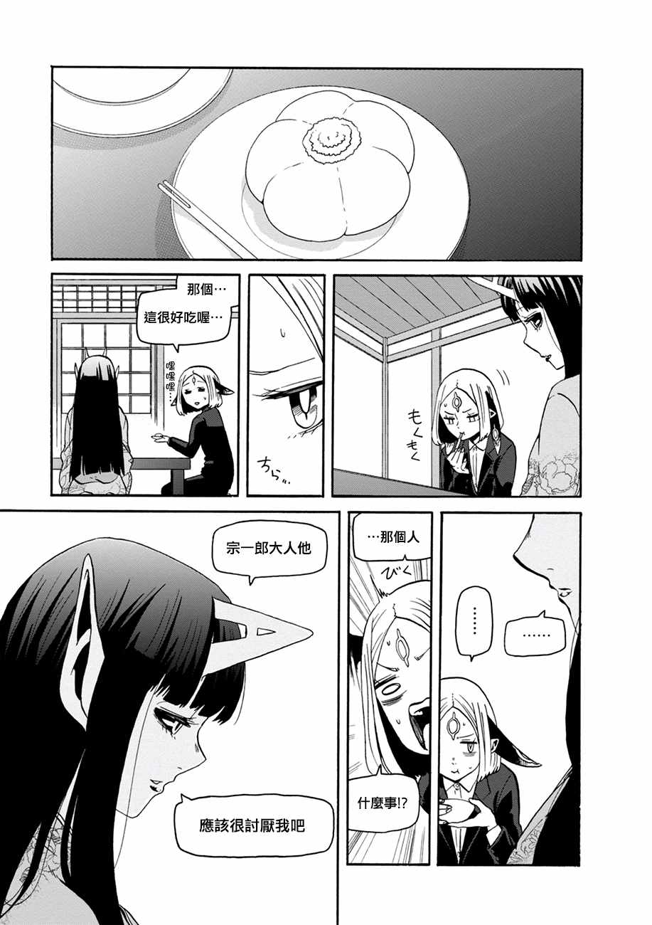 《库米卡的味觉》漫画 020话