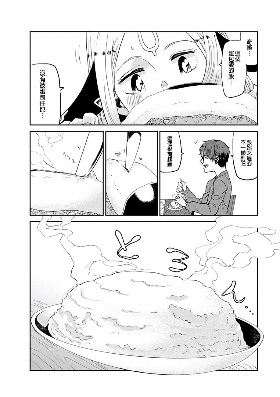 《库米卡的味觉》漫画 022话