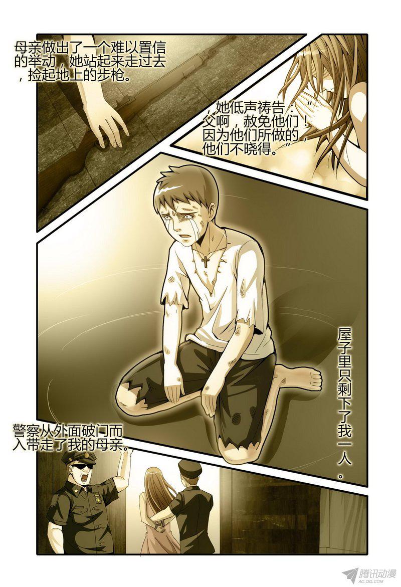 《极乐世界》漫画 002话